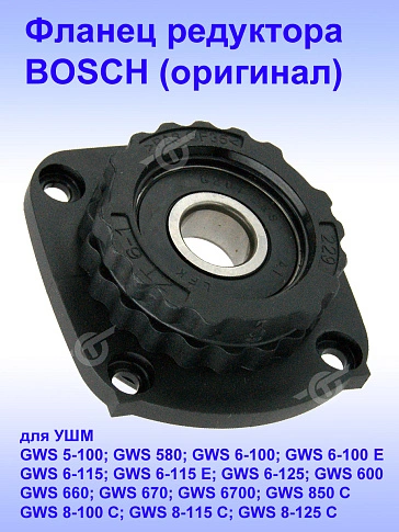 Фланец опорный к Bosch GWS 5-100