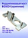 Подшипниковый мост к Bosch PST 18 LI