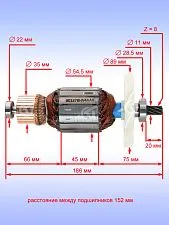 Ротор к Bosch GCM 12 JL