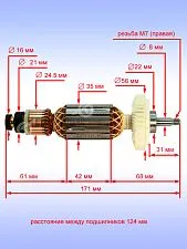 Ротор к Bosch GWS 12-125