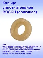 Кольцо к Bosch GST 2000