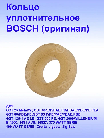 Кольцо к Bosch GST 2000
