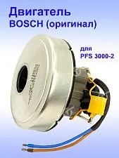 Двигатель к Bosch PFS 3000-2