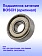 Подшипник к Bosch GST 650