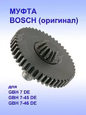 Муфта к Bosch GBH 7 DE
