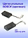 Угольные щетки к Bosch GBH 4-32 DFR