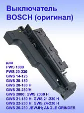 Выключатель к Bosch GWS 20-180 H