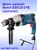 Дрель ударная Bosch GSB 20-2RE