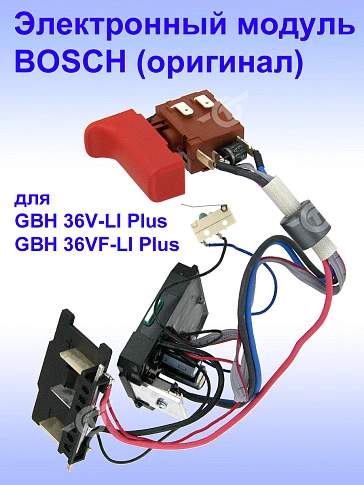 Электронный модуль к Bosch GBH 36V-LI