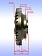 Шестерня к Bosch GNF 20 CA,