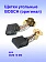 Угольные щетки к Bosch GCM 10 MX