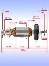 Ротор к Bosch GST 150 BCE