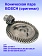 Коническая пара к Bosch GWS 22-180 H