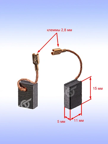 Угольные щётки к Bosch GWS 700