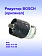 Редуктор к Bosch GSB 18 V-50