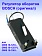 Регулятор числа оборотов к Bosch GWS 18-125 L