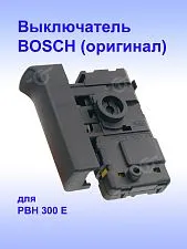 Выключатель к Bosch PBH 300 E