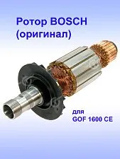 Ротор к Bosch GOF 1600 CE