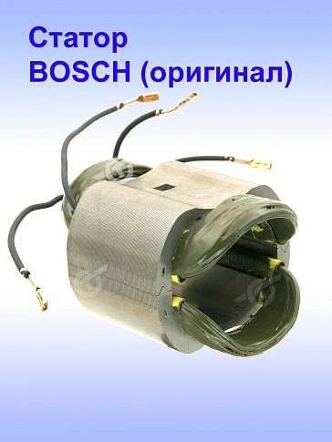 Статор к Bosch 