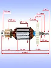 Ротор к Bosch GSA 1300 PCE