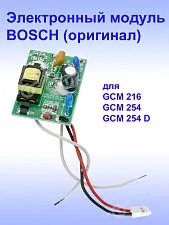 Трансформатор к Bosch