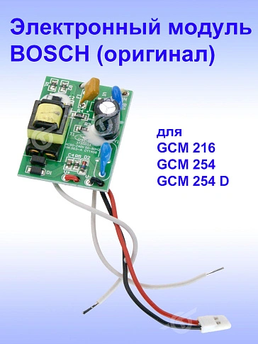 Трансформатор к Bosch