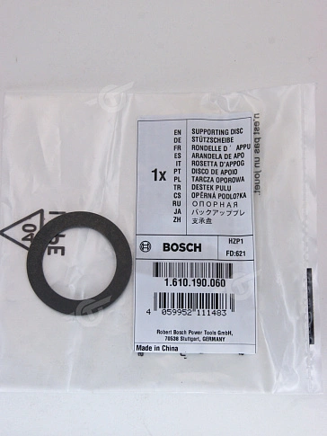 Шайба к Bosch GBH 2-26 DRE