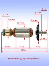 Ротор к Bosch GBM 23-2