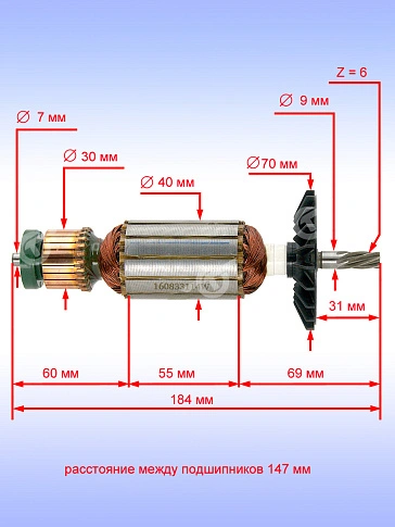 Ротор к Bosch GBM 23-2