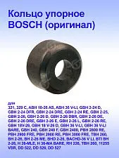 Кольцо уплотнительное к Bosch GBH 18V-26